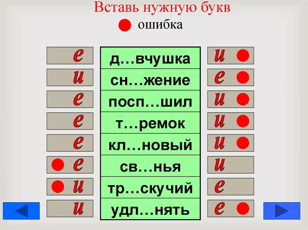 Вставить безударные гласные. Интересные задания безударная гласная в корне. Безударные гласные интересные задания. Вставь безударные гласные 3 класс. Тренажер безударные гласные 1 класс