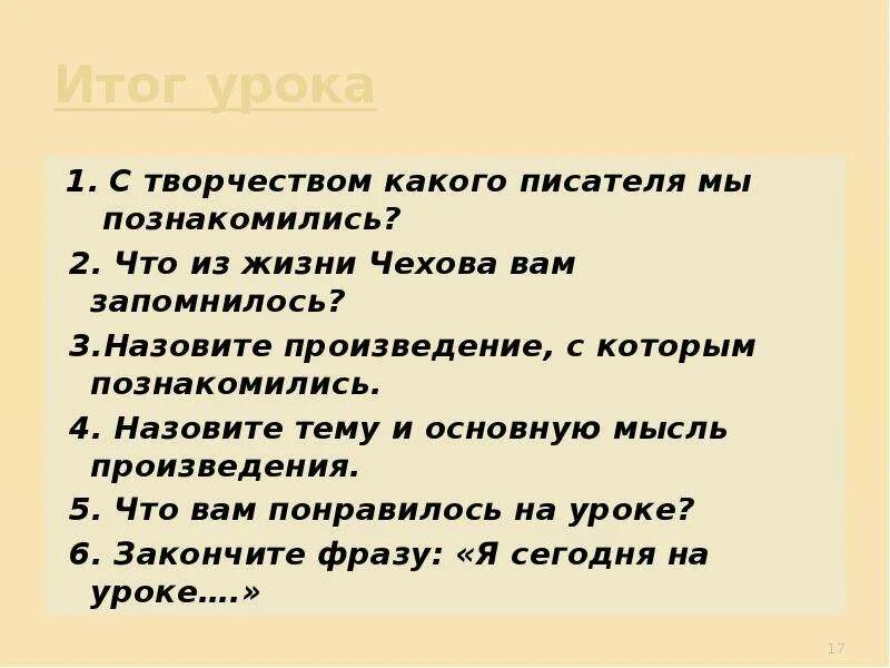 Чехов мальчики план для 4 класса. Чехов мальчики план для 4 класса по рассказу. План по рассказу мальчики 4 класс. План к рассказу а п Чехова мальчики 4 класс. План краткого пересказа 3 класс