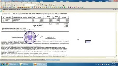 Печать в счетах 1с