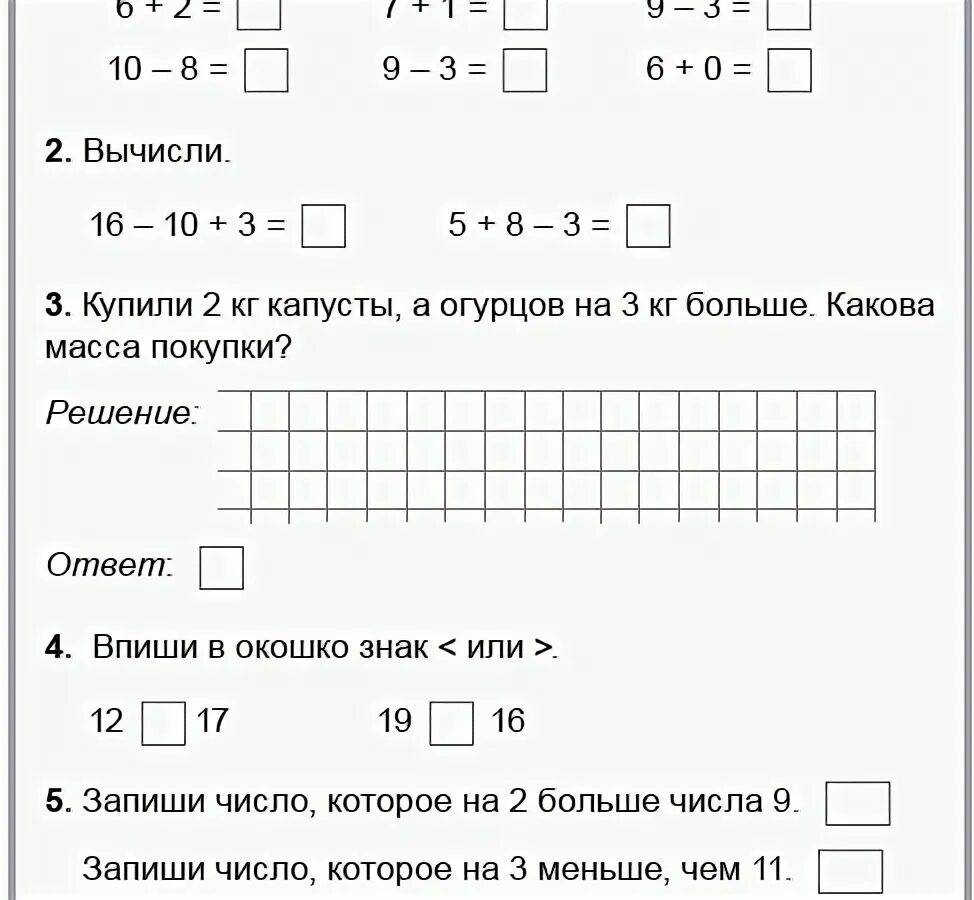 Математика 7 класс контрольная работа с ответами. Карточки по математике 1 класс 4 четверть.