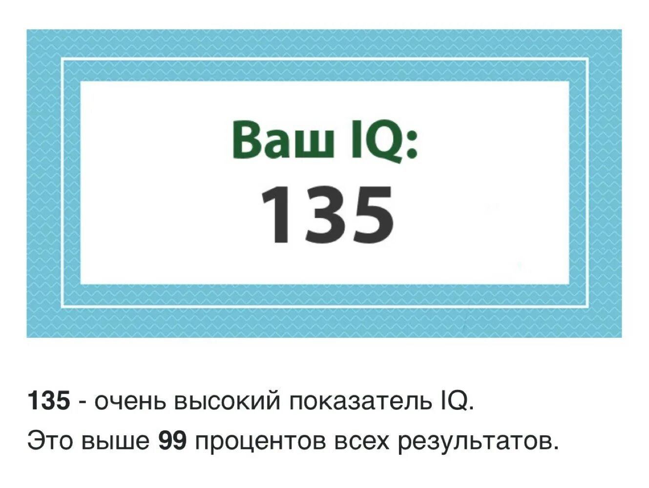 Iq c. Iq c