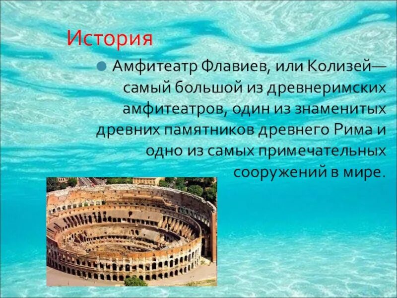 Достижения римлян. Достижения древнего рима. исторические достижения римлян. достижения римлян в строительстве.