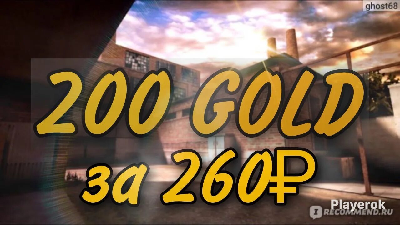 200 голды в стандофф. 200 голды в стандофф. Закуп на 50 голды в стандофф 2. 10000 голды. Голда 200.