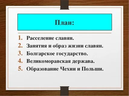 Слова переселение