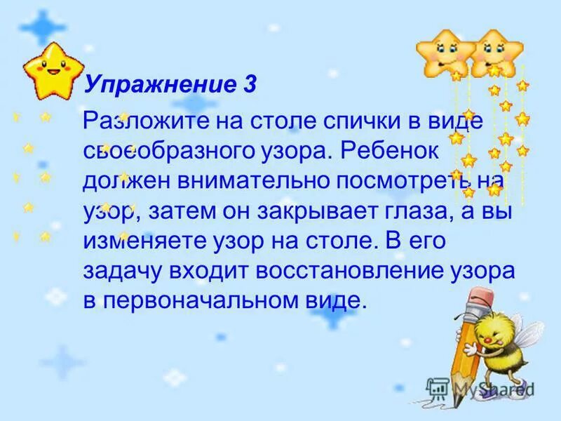 Значение памяти в интеллектуальном развитии школьника. Значение памяти в интеллектуальном развитии школьника. Значение памяти. Значение памяти в интеллектуальном развитии школьника. «значение памяти в интеллектуальном развитии младшего школьника».