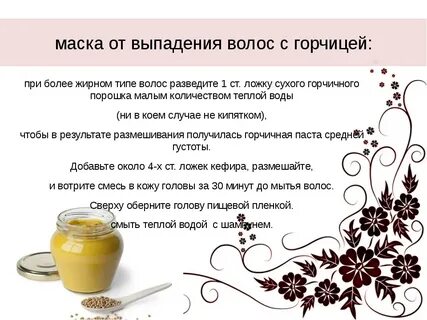 Маски для роста волос за неделю
