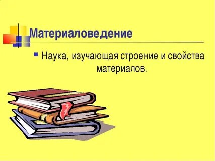 Методическая разработка открытого
