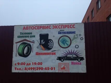 Автосервис лобня