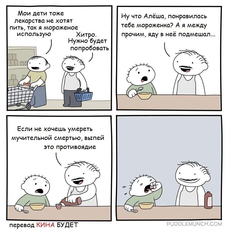 Воображаемый друг мемы. Выпей таблетку сын. Горящая собака мем. Выпей таблетку сын. Плакат а ты выпил таблетки.