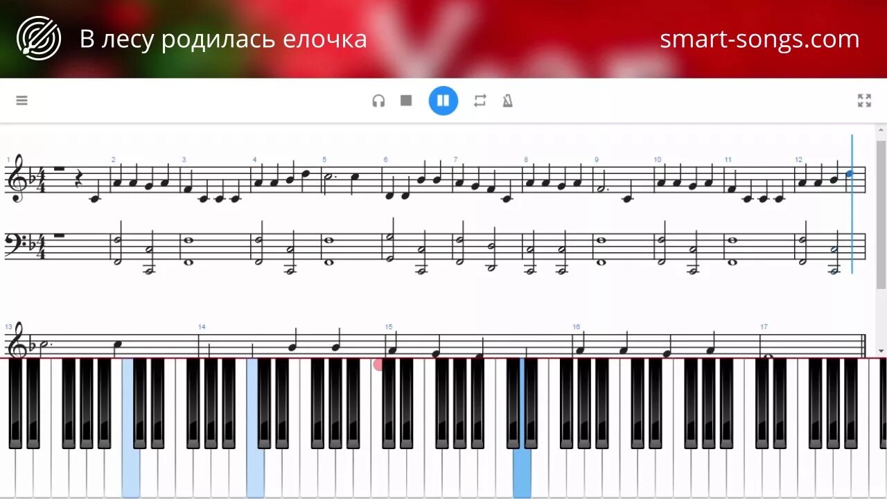 Текст песни смарт. В лес родилась елочка на пиванино. Ноты для синтезатора. Ноты для синтезатора для начинающих. В лесу родилась ёлочка на пиагина.