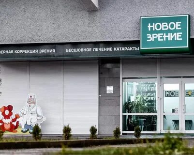 Новый взгляд сайт