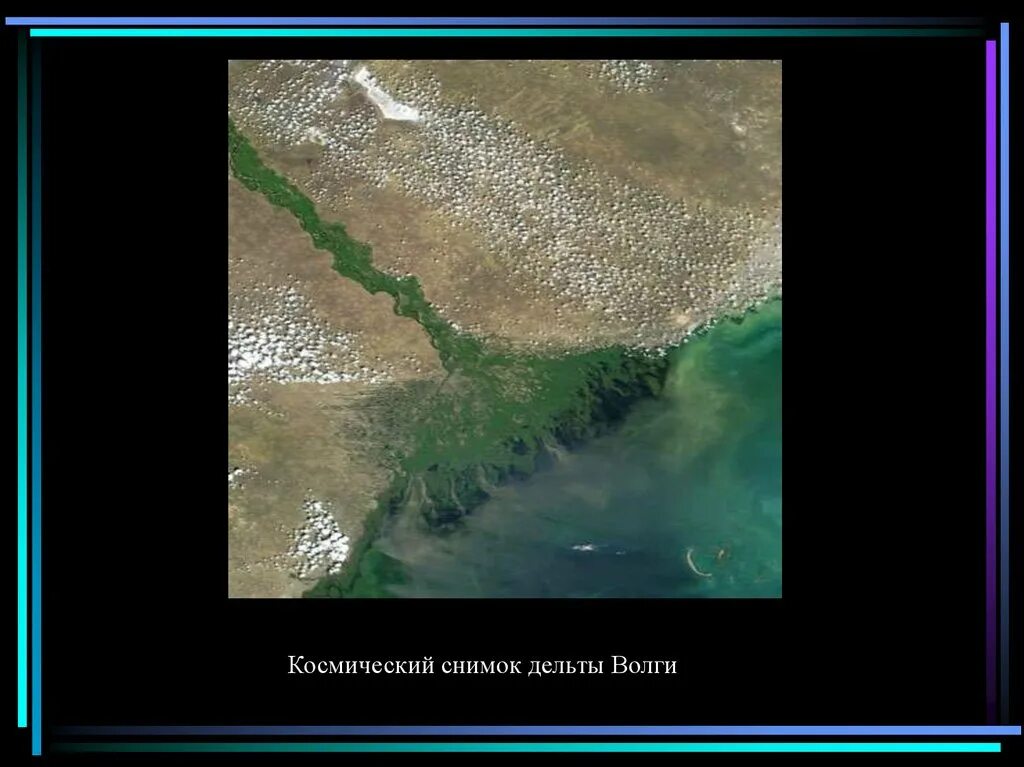 Город расположен близ дельты волги. Карта дельты реки волги. дельта реки волга астрахань на карте. дельта волги на карте. устье и дельта волги.