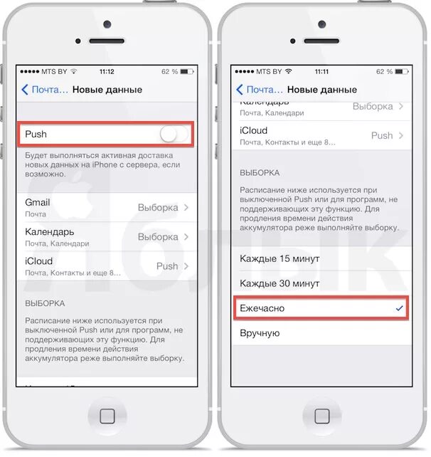 Пуш смс отключить уведомления. Push уведомления iphone. Пуш уведомление айфон. Как отключить пуш уведомления на айфоне. Как убрать пуш уведомления на айфоне.