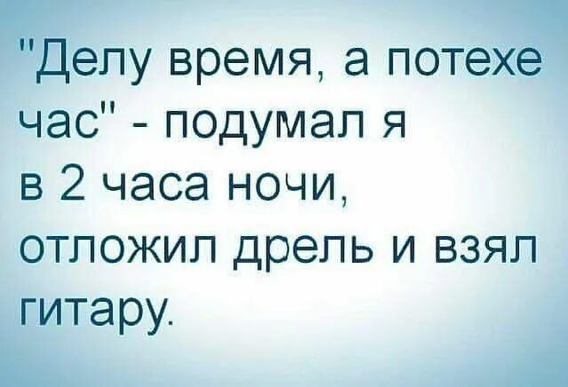 Делу время потехе час презентация