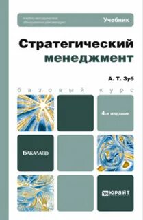 Учебник основной вид