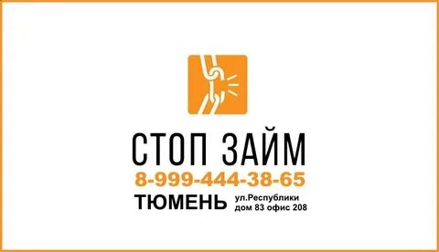 Компания стоп
