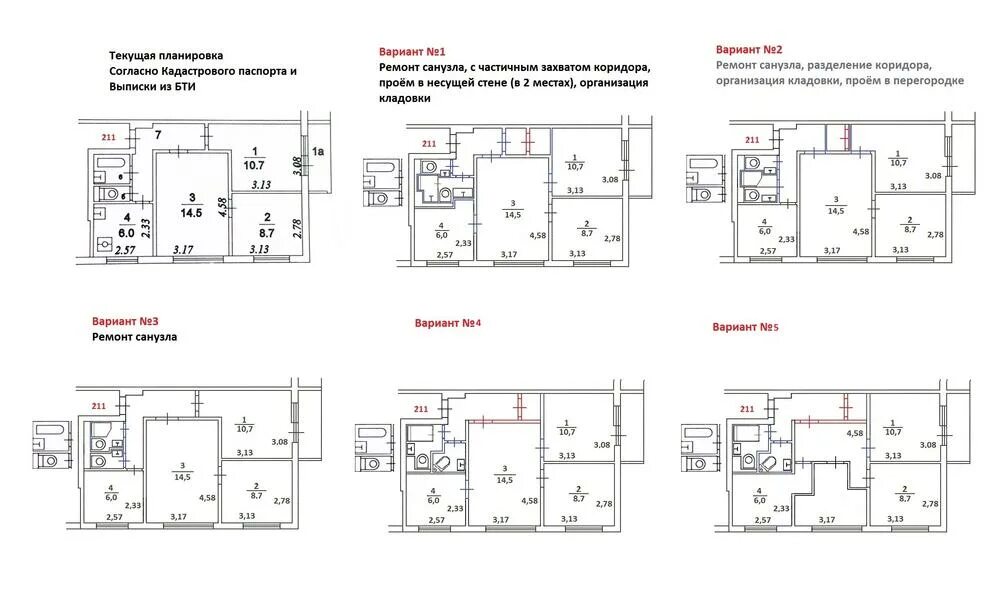 Перепланировка квартир серии ii-49 в Москве