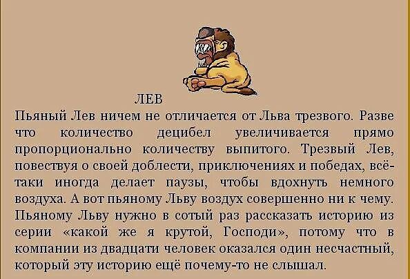 Как пьют знаки гороскопа