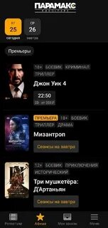 Расписание кинотеатров махачкалы афиша