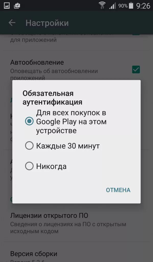 Можно установить родительский контроль на айфон. Родительский контроль приложение. Приложение родительский контроль для андроид. Родительский контроль на плей Маркет. Как настроить родительский контроль.