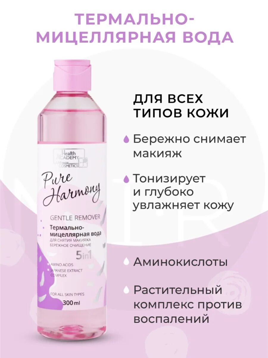 Лучшая мицеллярная вода для снятия макияжа корея Мицеллярная вода с гиалуроновой кислотой 300мл Family cosmetics 19095609 купить