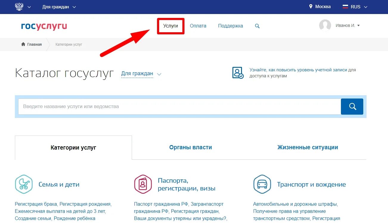 Как на госуслугах найти материнский капитал. Как добавить транспортное средство в госуслугах. Что такое Наименование органа составившего запись в госуслугах. Как добавить в госуслуги автомобиль. ГСП госуслуги.