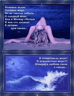 Я вошел в пучину моря