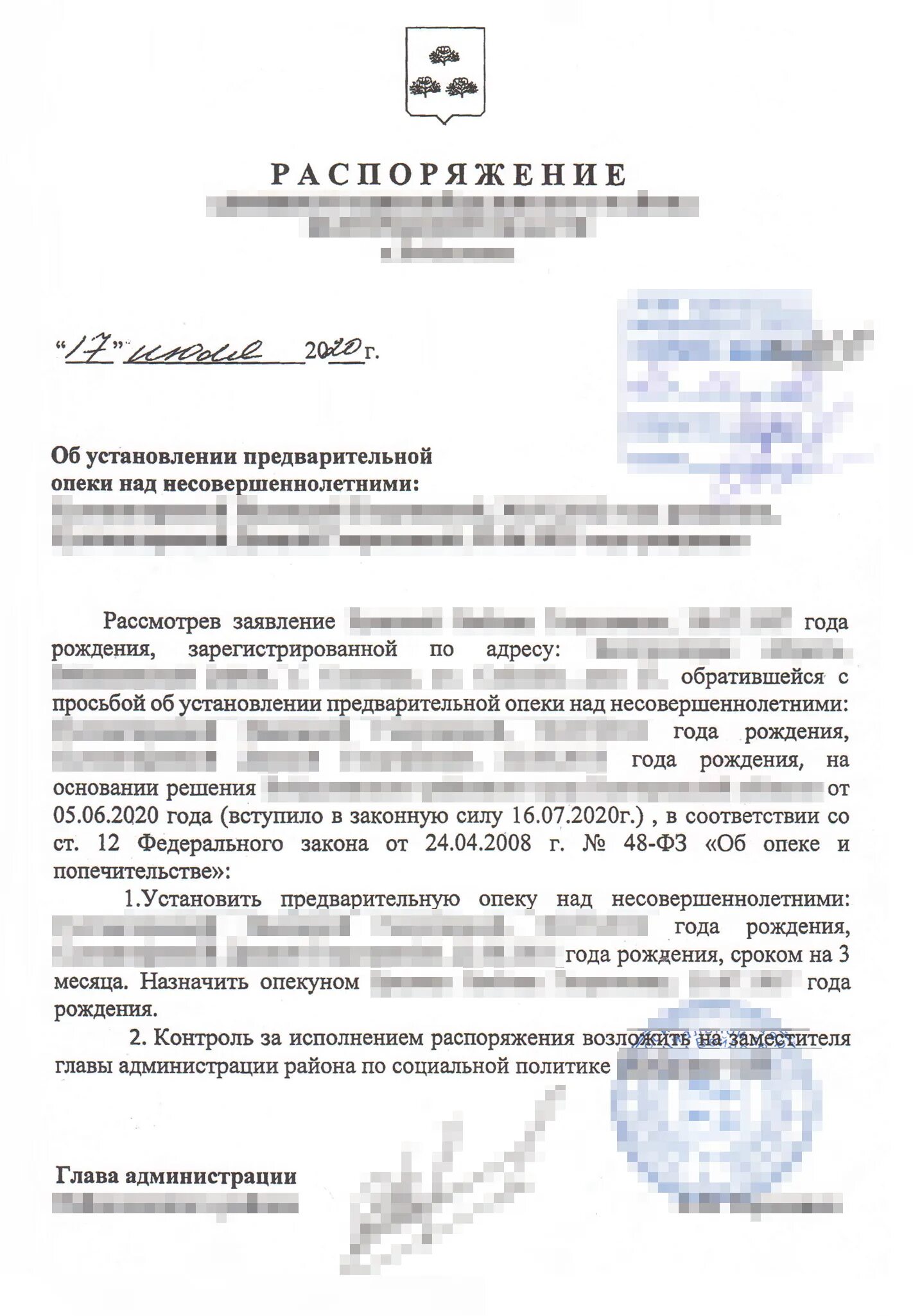 Постановление об установлении опеки. Распоряжение об установлении предварительного попечительства. постановление об установлении опеки над несовершеннолетним. постановление о предварительном попечительстве образец. предварительная опека.