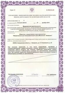 Адрес места осуществления лицензируемого