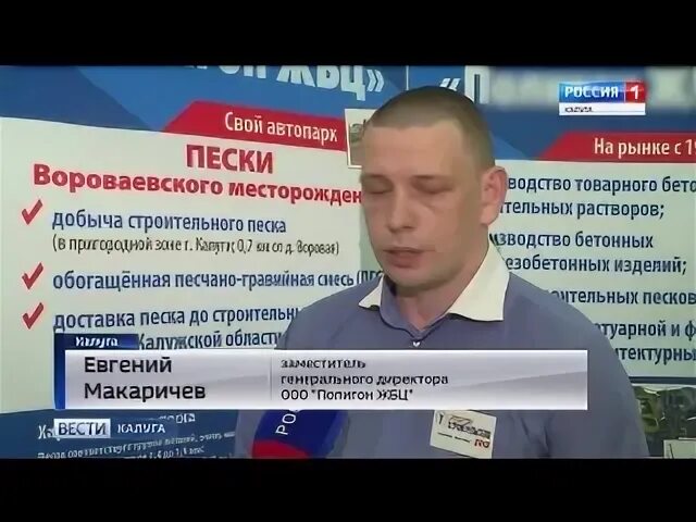 Полигон жбц. Полигон жбц калуга.