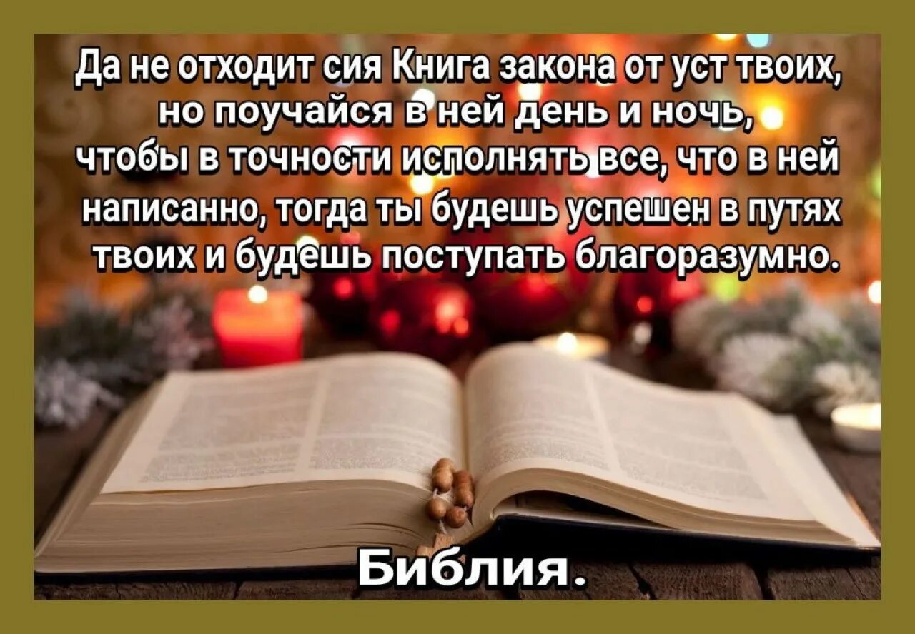 Твоими устами значение