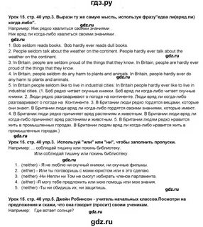 Английский язык 5 класс верещагино