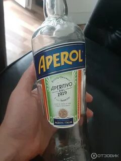 Сироп апероль