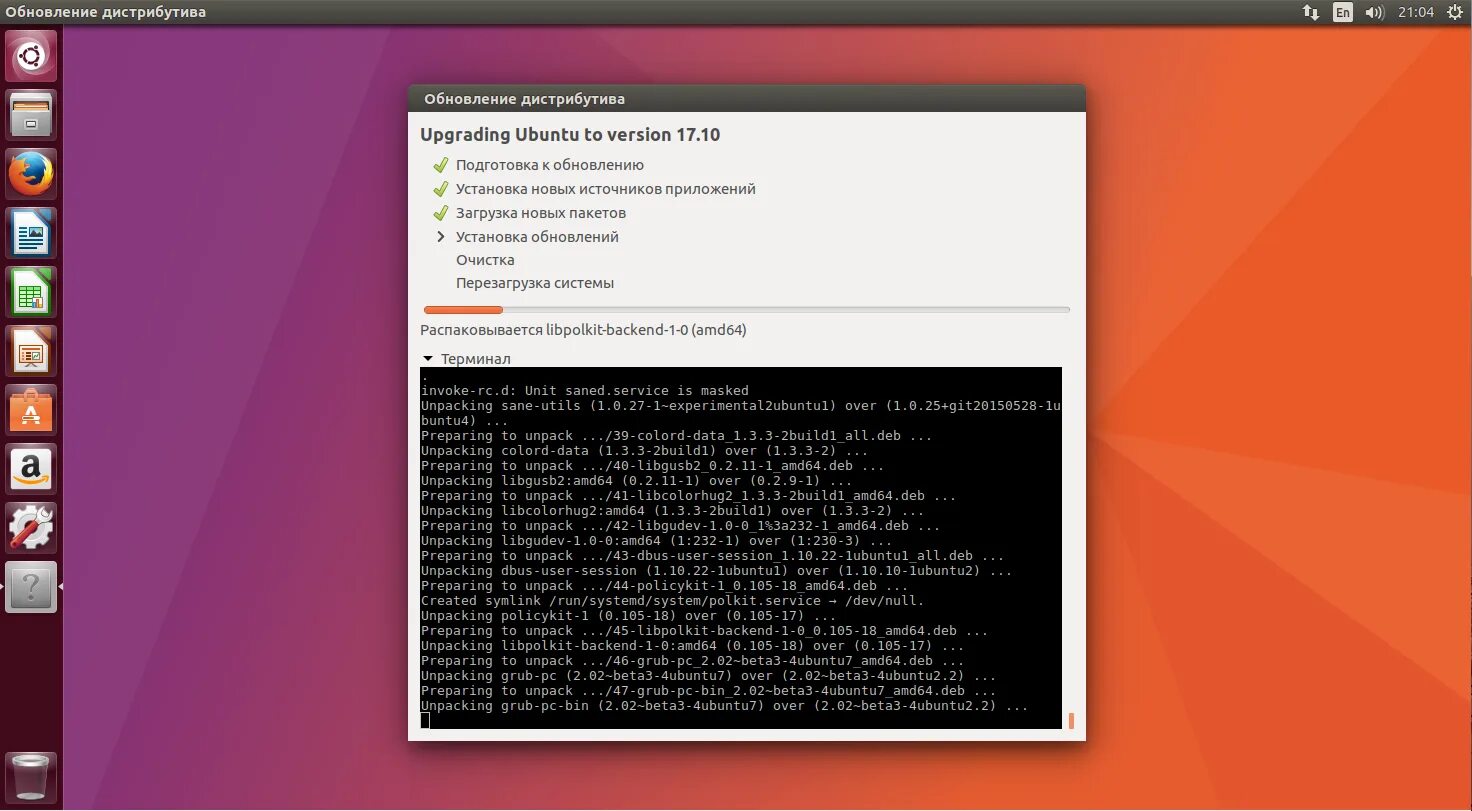 Ubuntu unit. Ubuntu обновление. обновление linux. дистрибутив ubuntu. обновление дистрибутивов linux.