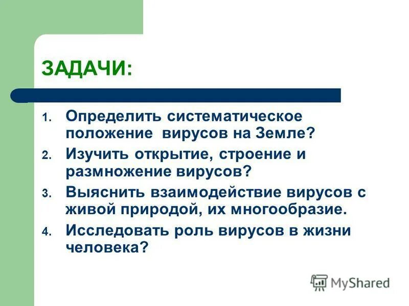 И изучить роль функции и