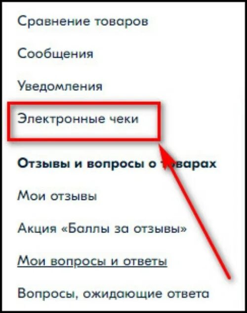 Ozon check приложение. Ozon check приложение