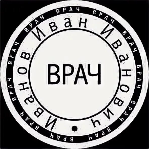 Мастер печатей читать. Мастер печатей читать. Перевозка штампов. Мастер печатей читать. Печать предприятия.