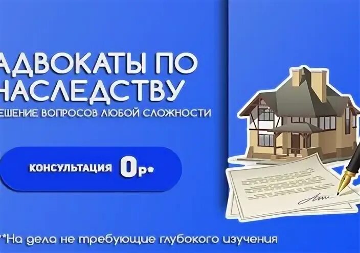 Наследство 24