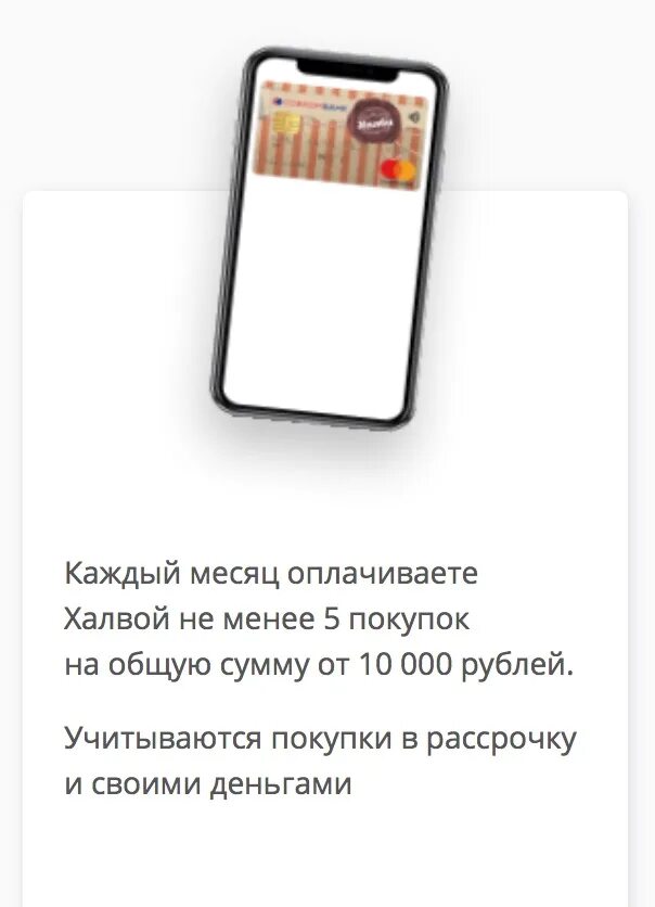 Хабенский банк совкомбанк. Все под ноль совкомбанк в чем подвох. Реклама банка совкомбанк. Совкомбанк кредит все под 0. Все под ноль совкомбанк в чем подвох.