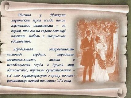 Герой пушкина в согласование
