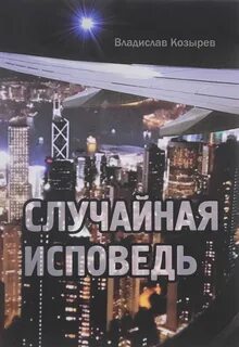 Случайная литература это