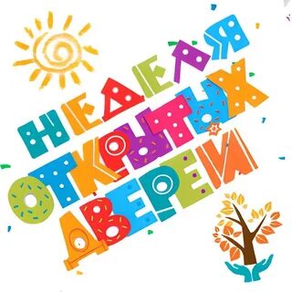 День открытых садов