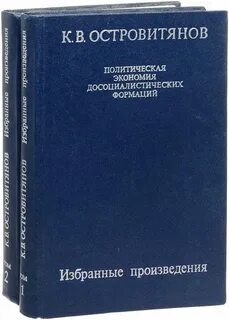 Политическая экономия автор