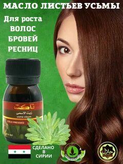 Листьев усьмы