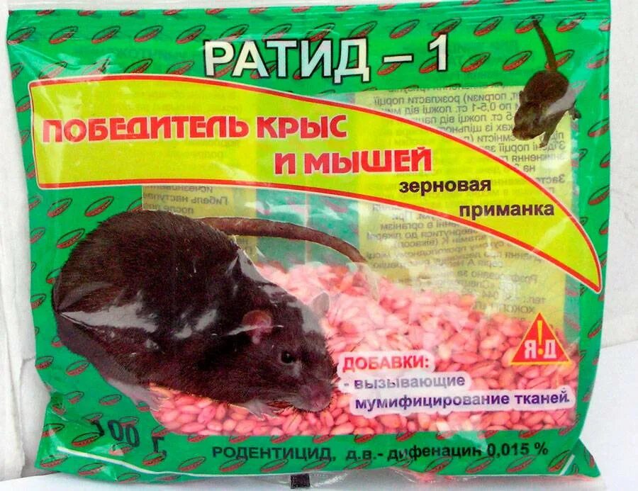 средство rubit зоокумарин+ зерно 200 г. крысиный яд. крысиная смерть №1 200г. отрава для грызунов. отрава для крыс.