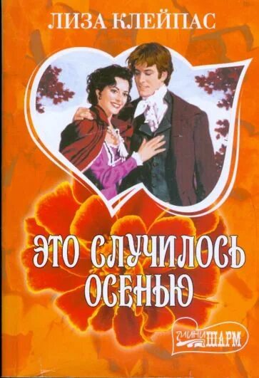 Когда случаются осенние теплые сухие дни