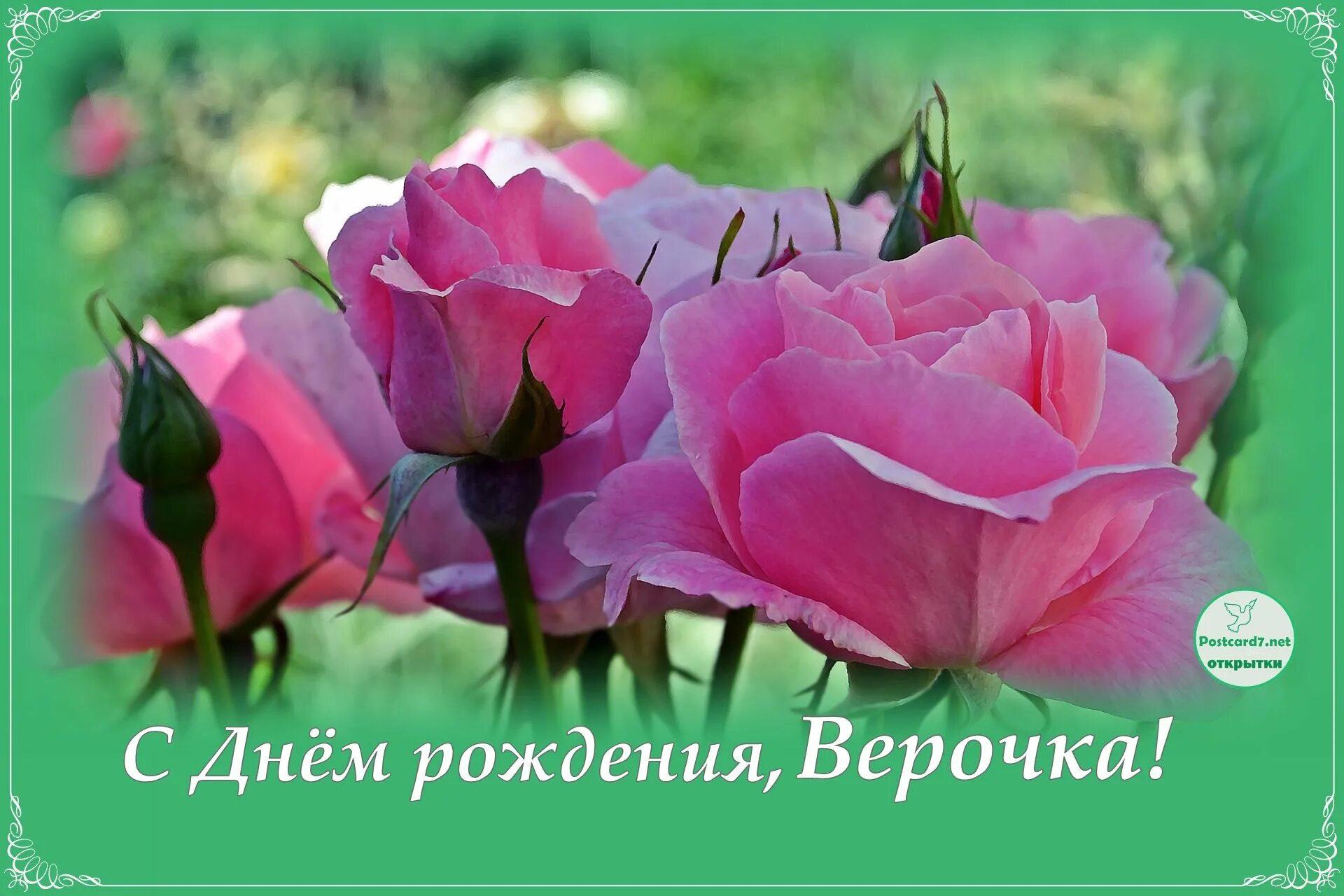 Рождение веры