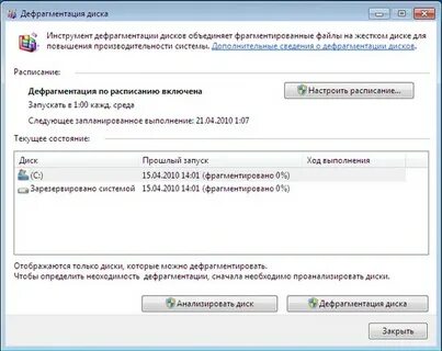 Ошибка настройки выполнения