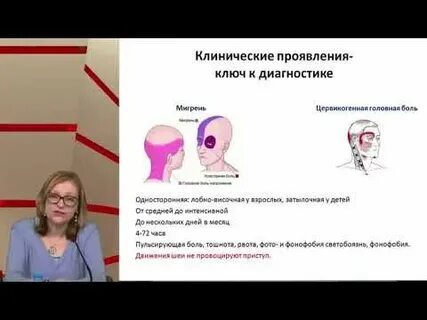 Отоневролог что лечит