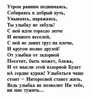 Стих улыбающийся свет